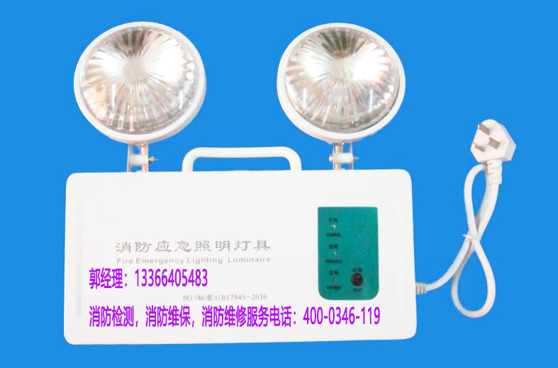 消防应急灯