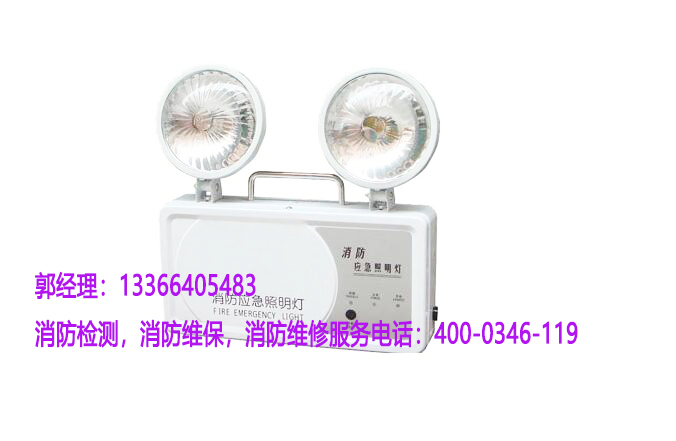 消防应急灯