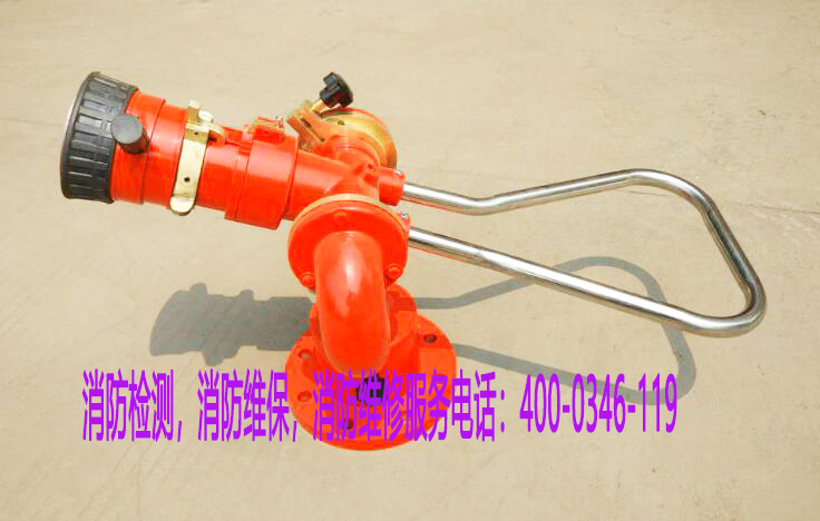 消防水炮维保