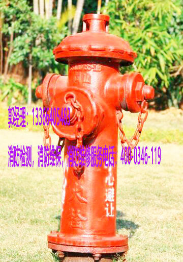 消防栓维保