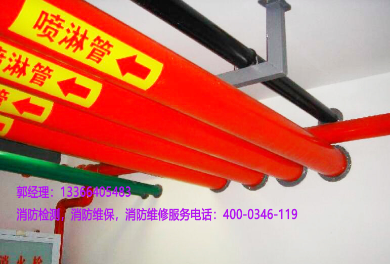 消防喷淋系统维保