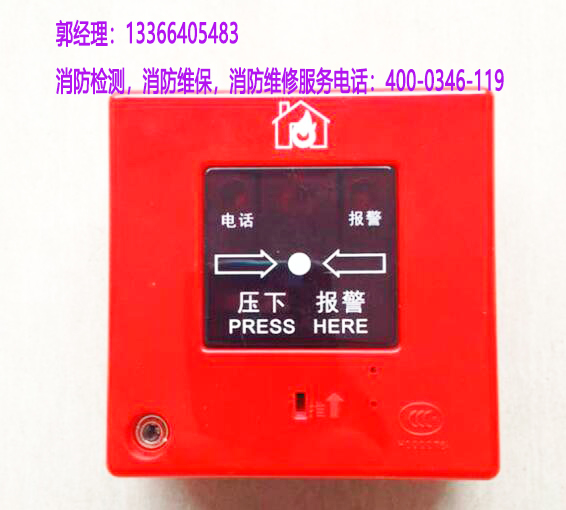 火灾报警系统维保