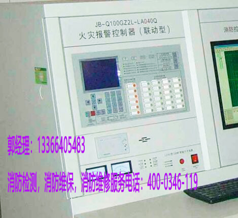 消防火灾报警控制器维保