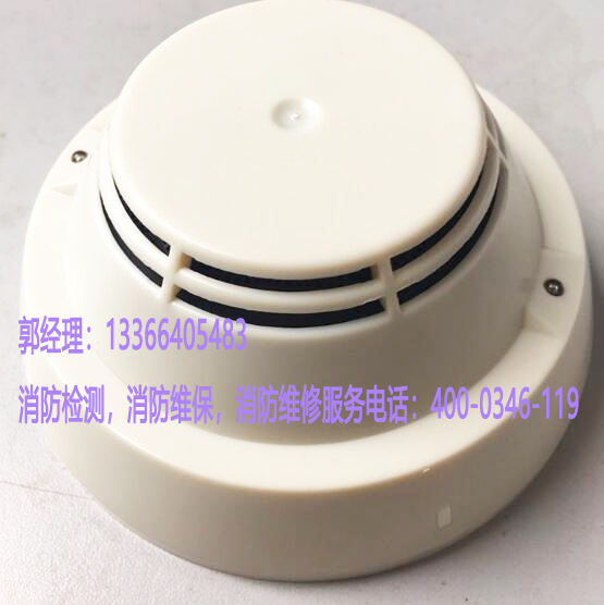 消防感烟火灾探测器维保