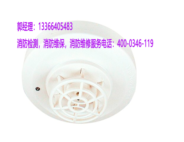 消防点型感温火灾探测器维保