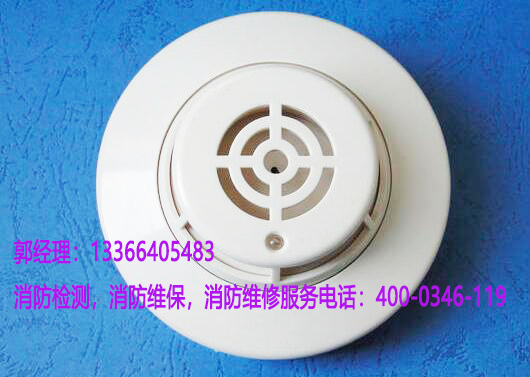 消防点型感温火灾探测器维保