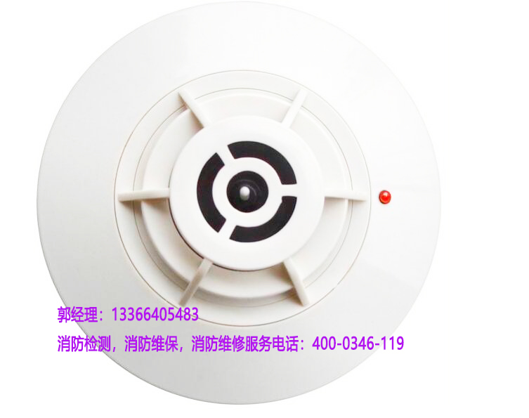 消防点型感温火灾探测器维保