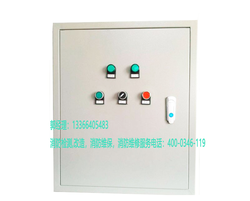 消防风机控制柜维保