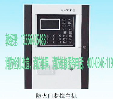 消防防火门监控器维保