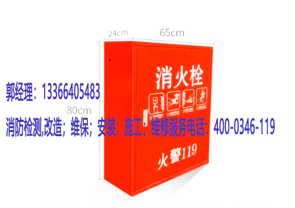 消防地下室消防箱维保