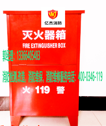 消防室内消防箱维保