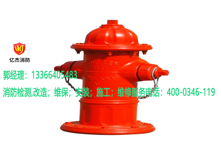 消防消火栓维保