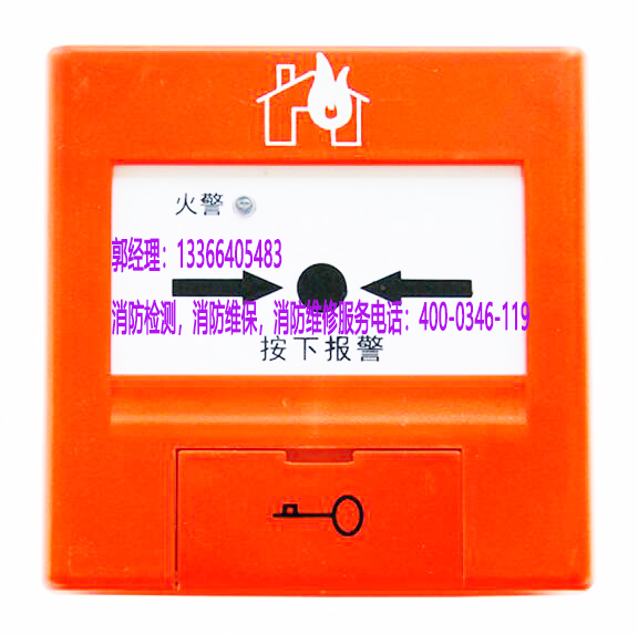 消防报警系统维保