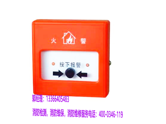 消防报警系统维保