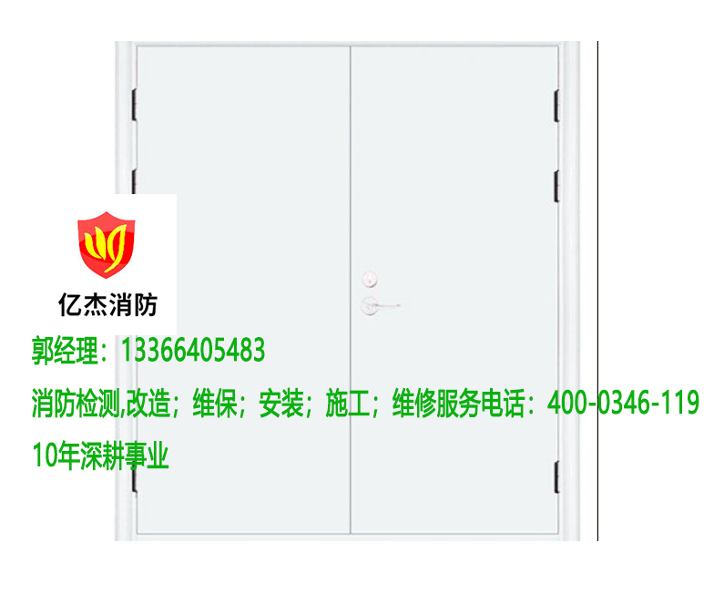 消防防火门维保