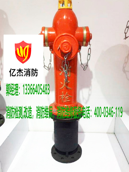 消防室外消防栓维保