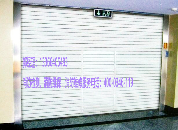 消防卷帘门维保 消防卷帘门维保